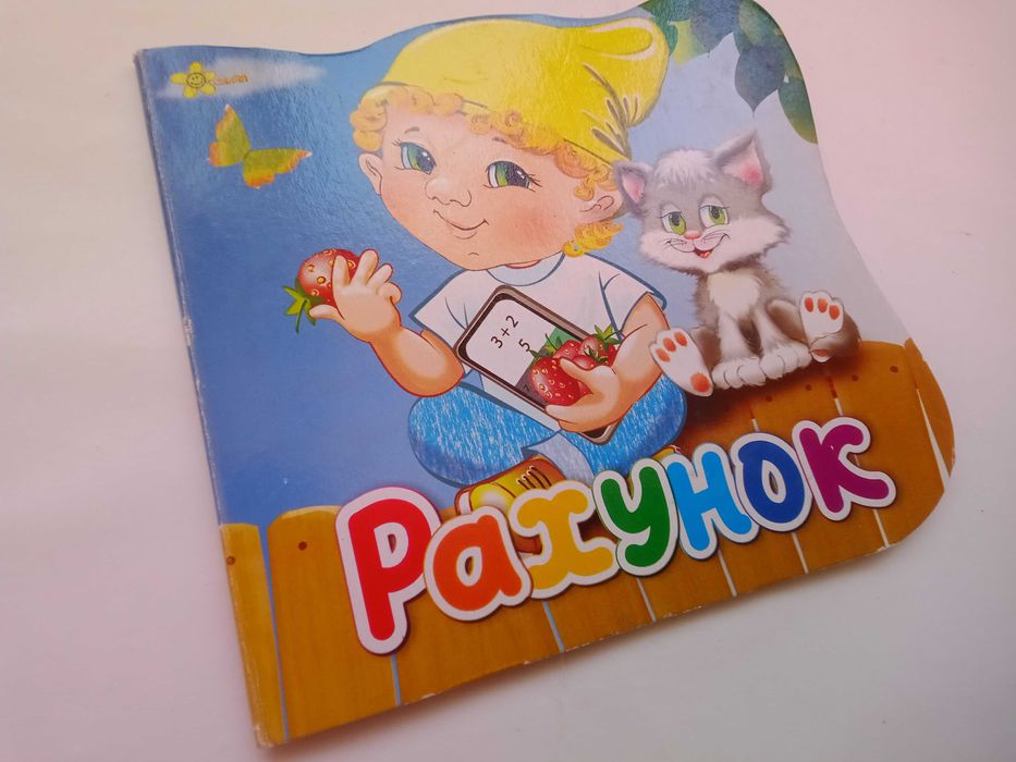 Рахунок Смайл Серія "Єрудит"