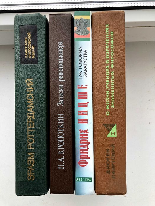 Комплект 26 книг. Философия. История. Политические деятели.