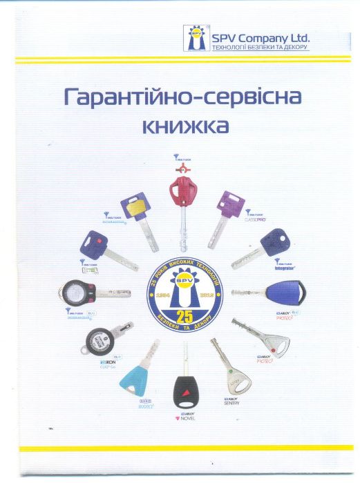 Аварийное открытие, замена, ремонт, замков, цилиндров, ручек.