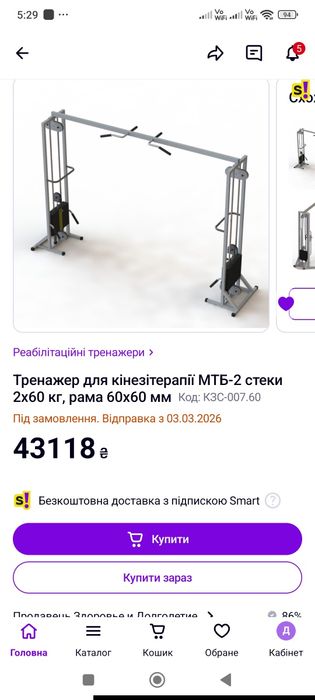 мтб2 кросовер бубновскького блочний тренажер вага грузоблоків 40, 60,8