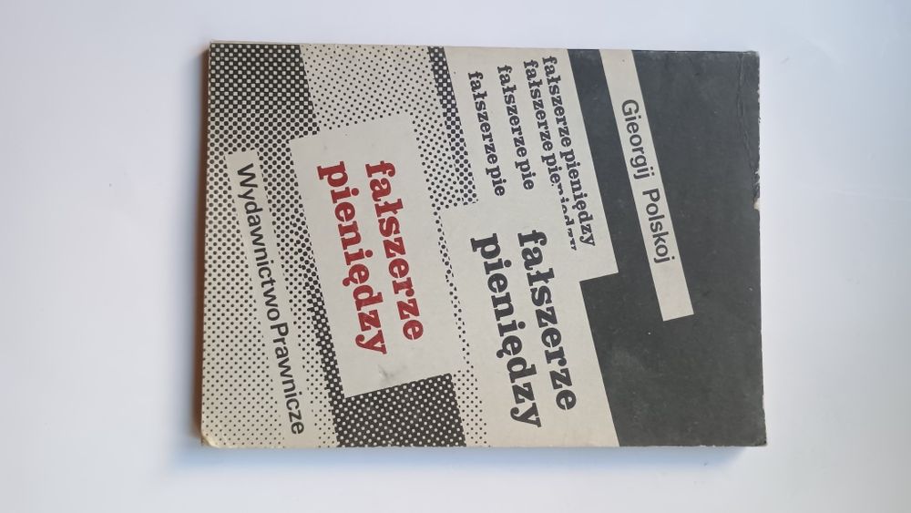 Fałszerze pieniędzy. Gieorgij Polskoj, Wydawnictwo Prawnicze,1986