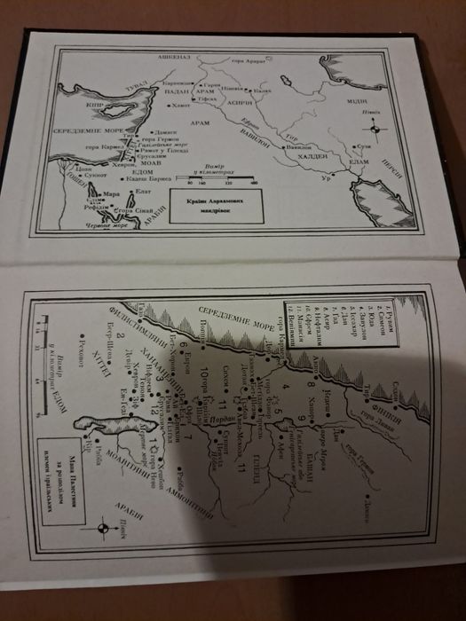 Біблія на українській мові