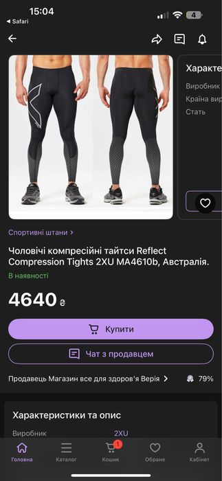 Чоловічі компресійні тайтси Reflect Compression Tights 2XU MA4610b