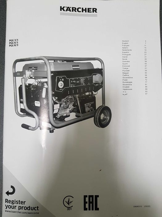 Генератор трифазний Karcher Professional PGG 8/3