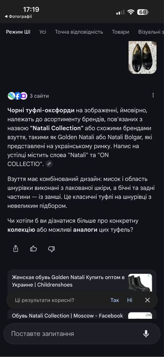 Natali Collection"  дуже гарний стан навряд носились 41