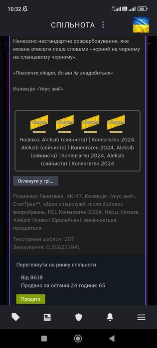 Продам скин КС 2