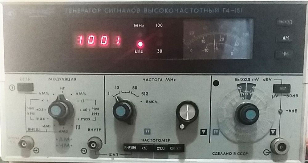 Генератор сигналов высокочастотный Г4-151