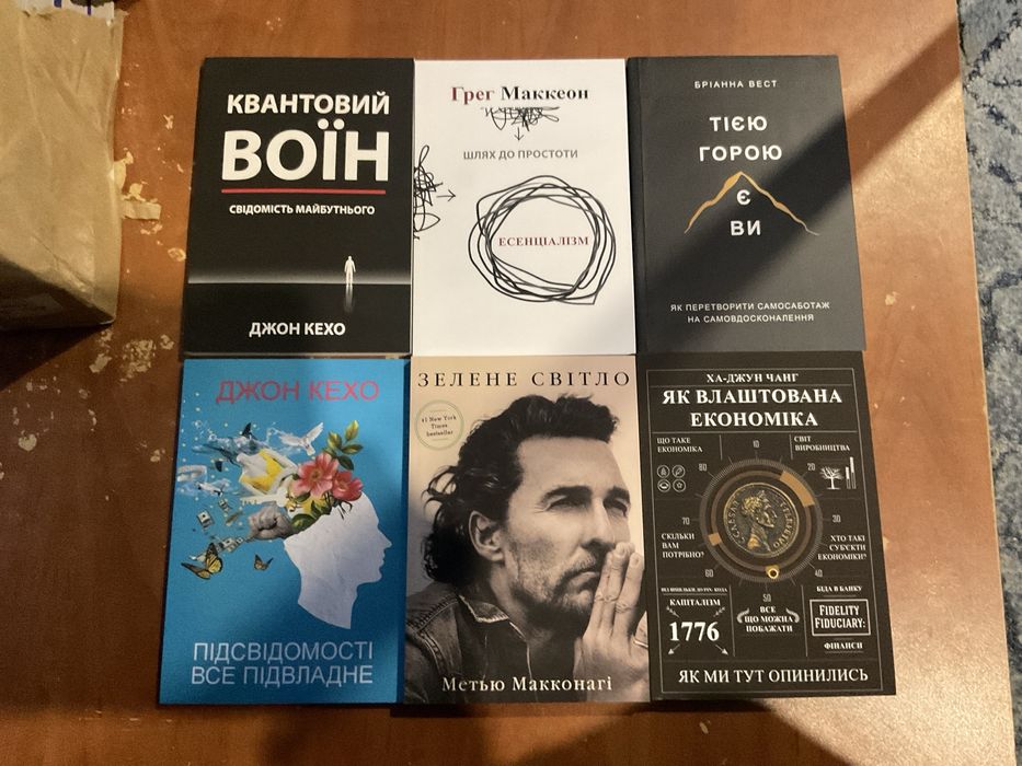 Есенціалізм/Грег Маккеон/Мистецтво визначати пріорітети