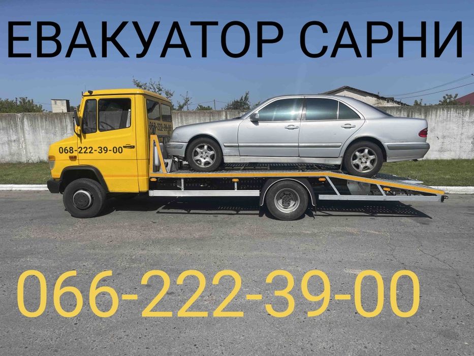 Евакуатор Сарни: Швидка допомога на дорозі