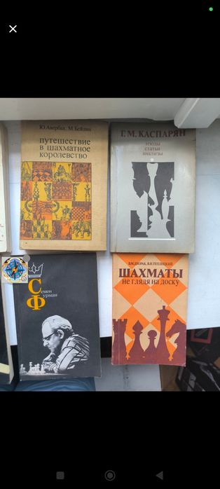 Kolekcja 11 książek szachowych – polskie i rosyjskie tytuły