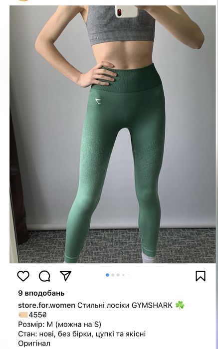 Спортивні легінси