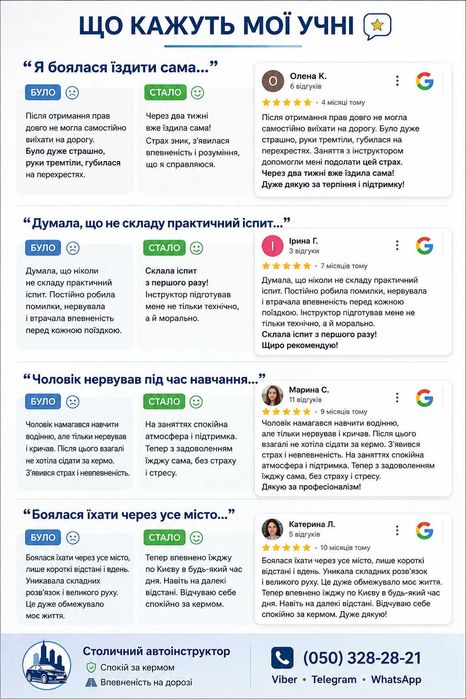 Права є, але не їздите? Автоінструктор Київ