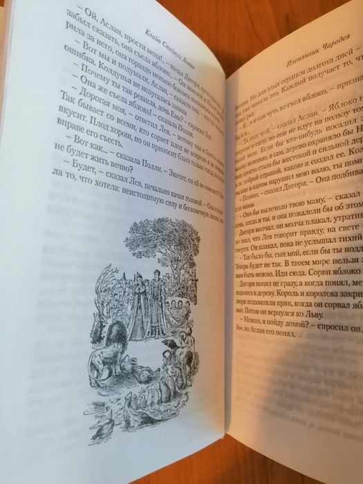 Хроники Нарнии 7 повестей в 1 книге