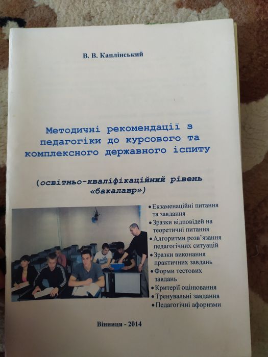 Книги для навчання в ВДПУ