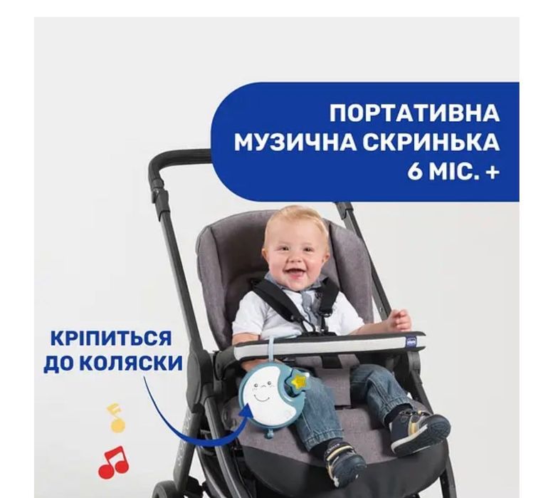 Мобіль на ліжечко 3в1 Chicco (блакитний)