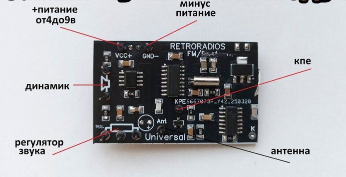 РАДИО  модуль на 3 диапазона ФМ,СВ,КВ
