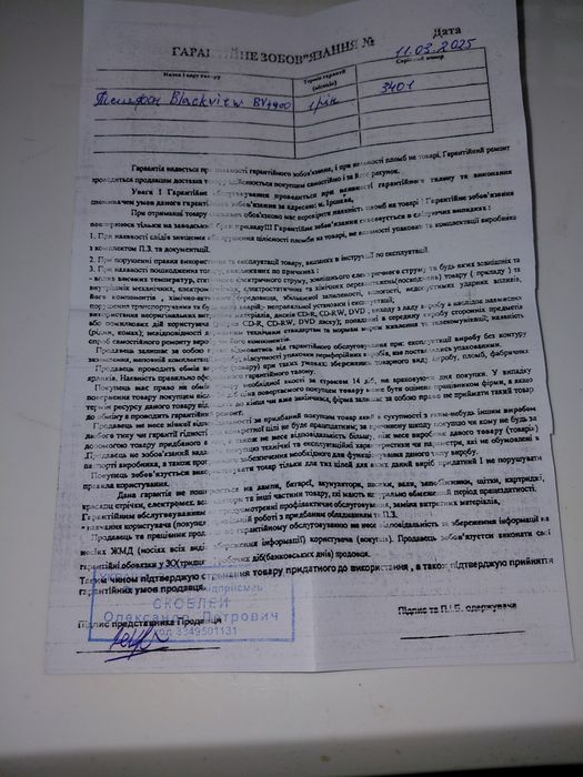 Продам телефон,л