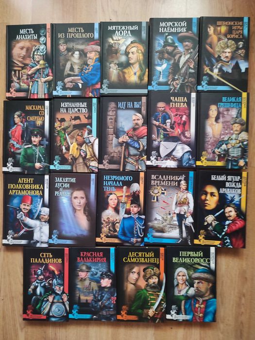 Комплект Исторических приключений