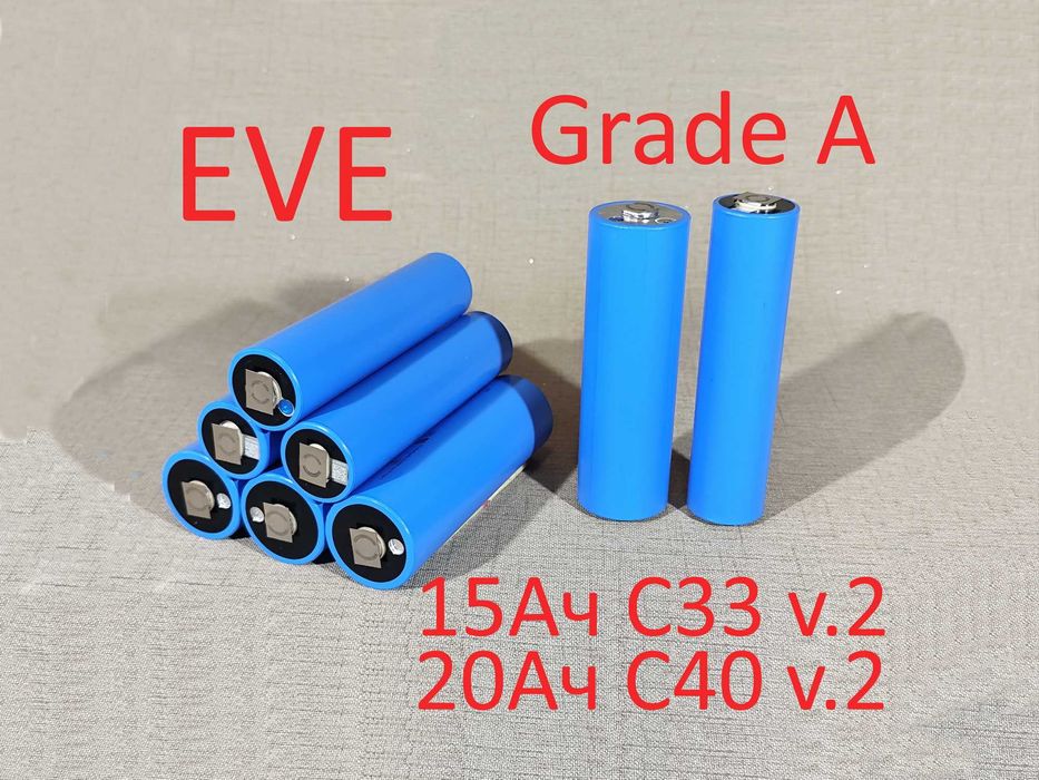 LiFePO4 EVE 15Ah / 20Ah ТОП Grade A, не путать с отбраковкой (Grade B)