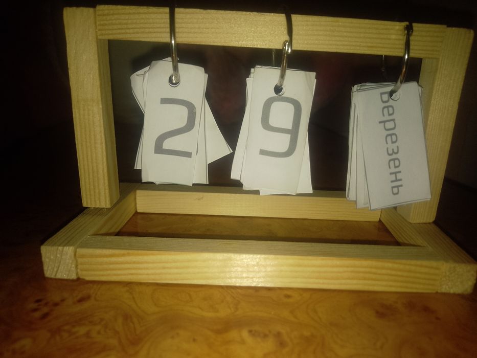 Календар, саморобний