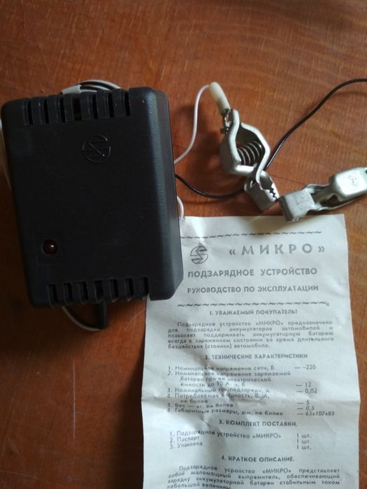 Подзарядное устройство "Микро"
