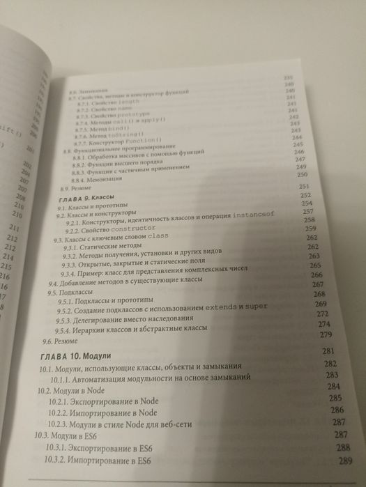 JavaScript  Флэнаган.