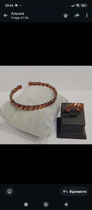 Мідний браслет з каблучкою