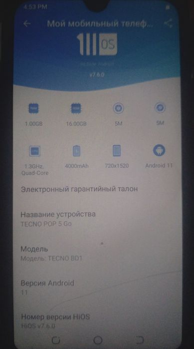 Смартфон Tecno POP 5 GO LTE