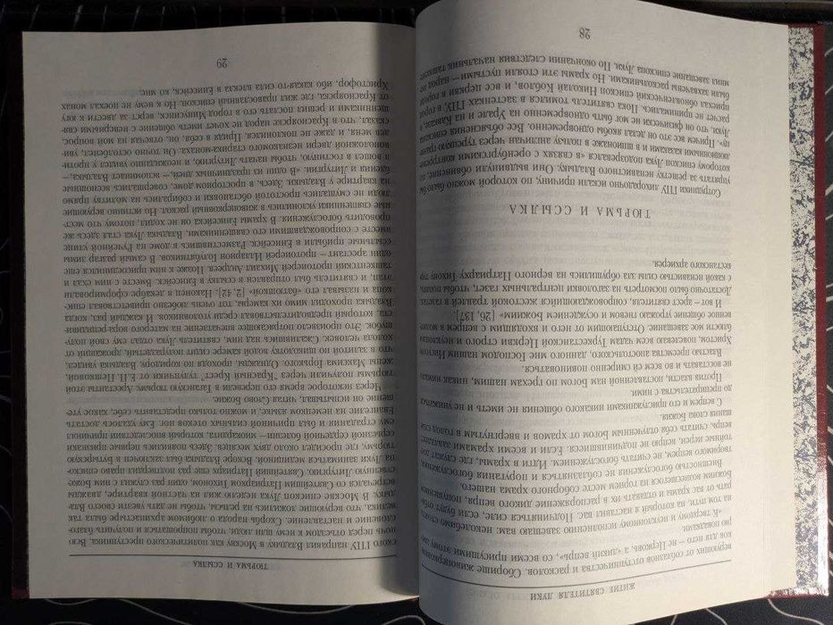 Протодиакон Василий Марущак Святитель-хирург Даниловский благовестник