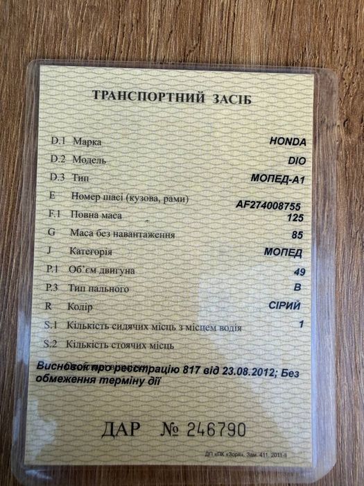 Мопед сірий Honda Dio