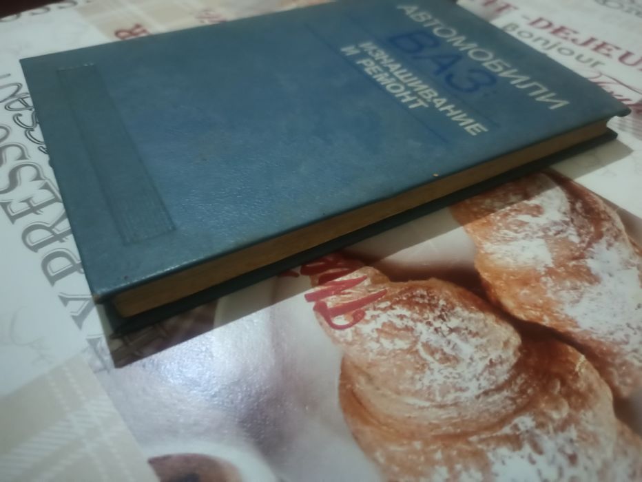 Книга "Автомобили Ваз: Изнашивание и ремонт"