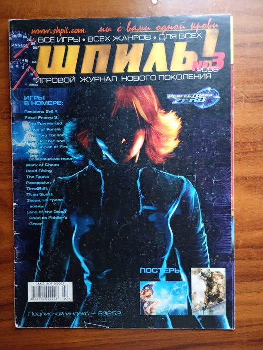 Продам старі журнали по іграм