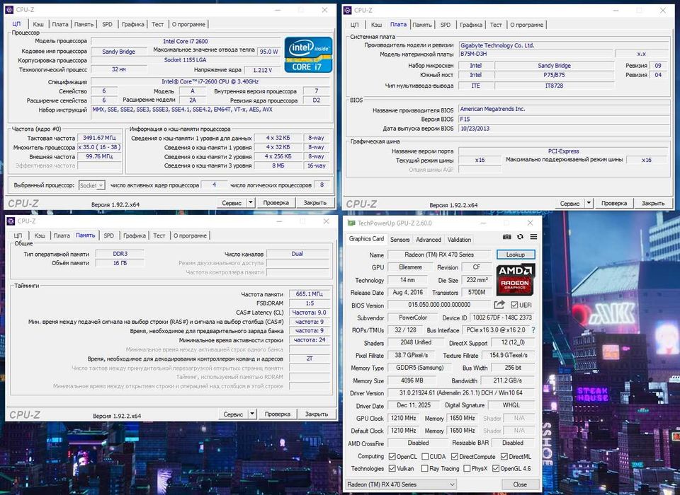 Игровой ПК Intel i7/16Gb/RX470/SSD120+500 компьютер системный блок