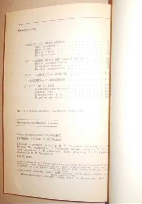 Литература о музыке, рок, поп