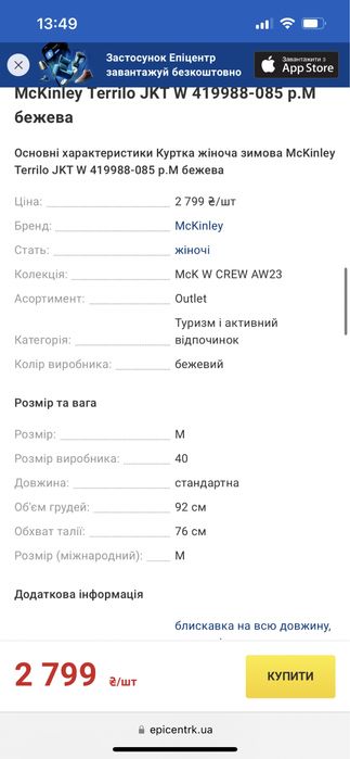 Куртка McKinley Terrilo нова
