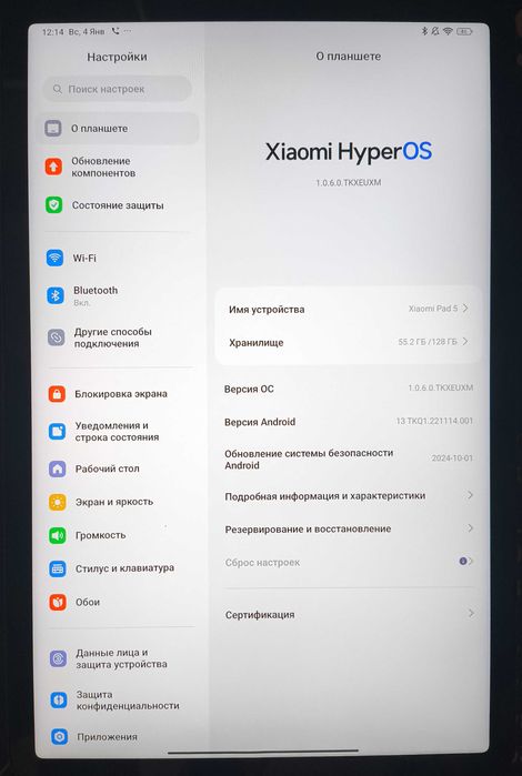 Планшет Xiaomi Pad 5 10.9” 6/128GB Pearl White