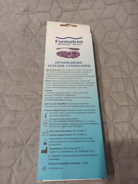 Ортопедичні устілки для дітей!