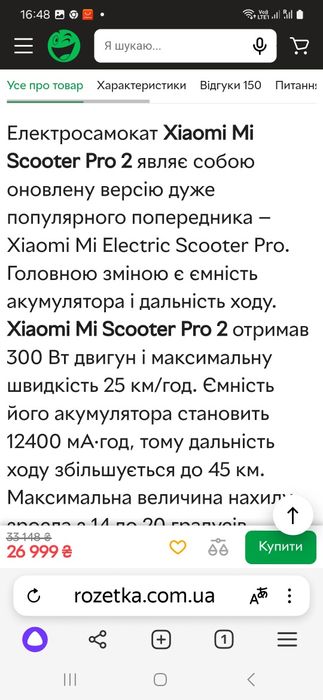 Продам электро самокат