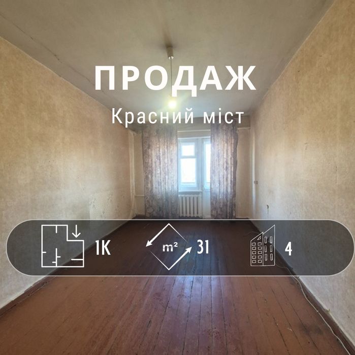 Тепла 1-кімнатна квартира вул. Шевченка Ya