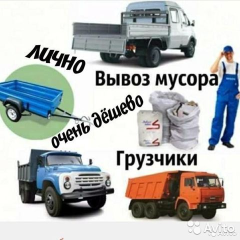 Мусор Черкассы вывоз