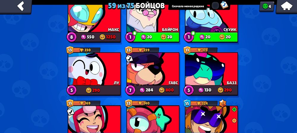 Обмен на бравл акаунт чуть луче