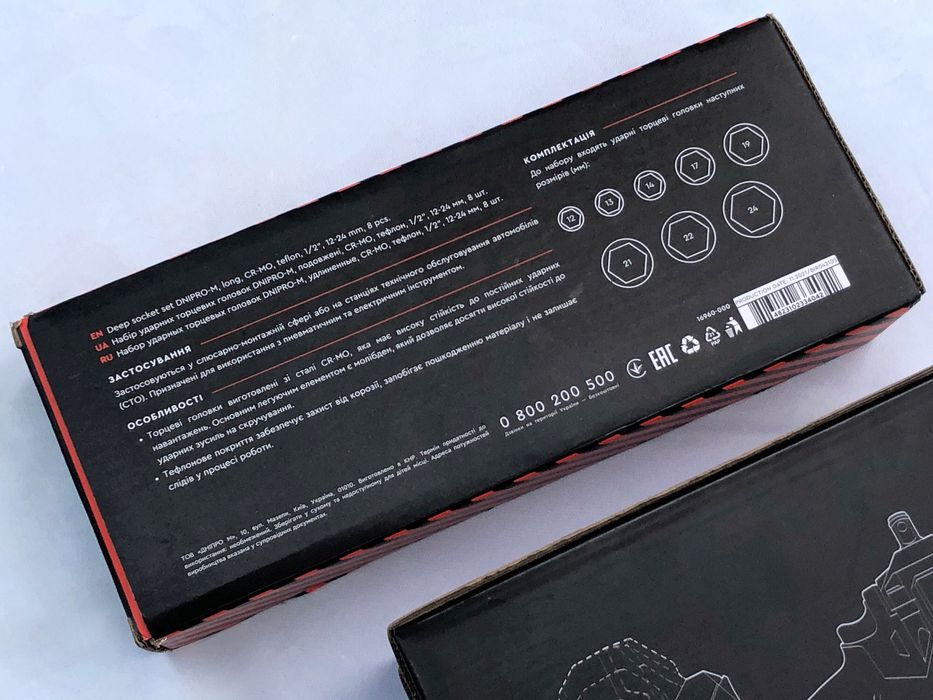 Комплект Dnipro-M: Гайковерт DTW-201BC Compact + Набір ударних головок