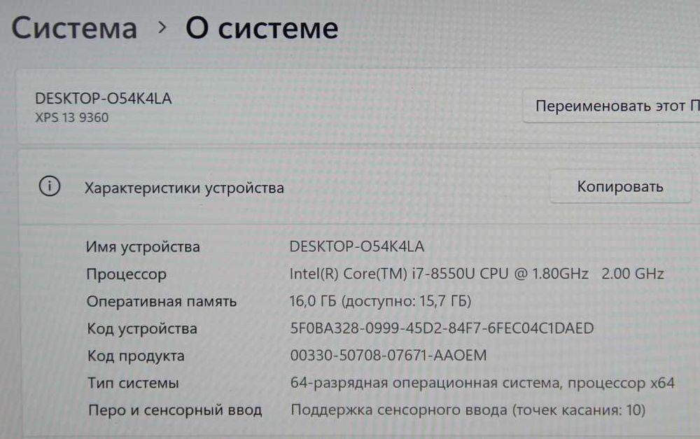 Ноутбук Dell XPS 13 9360 Core i7 8 Gen | 16Gb | 512 SSD | 4K IPS Touch