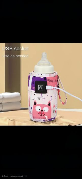 Підігрівач для дитячих пляшичок