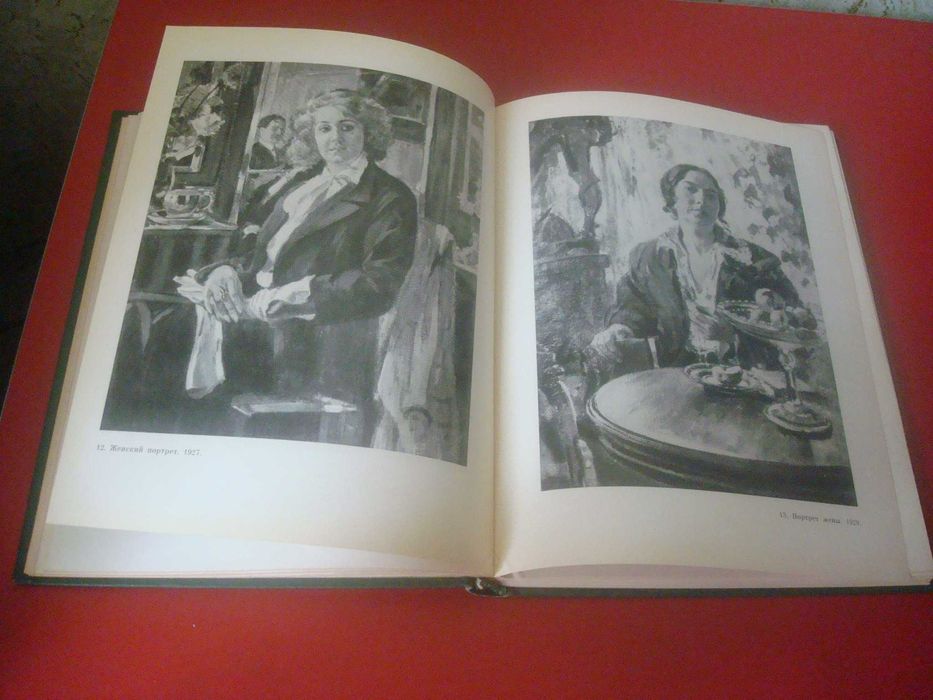 Герасимов А. Жизнь Художника