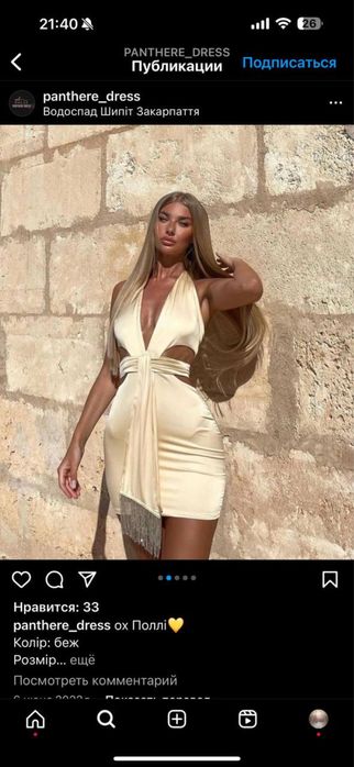 Продам сукню oh polly