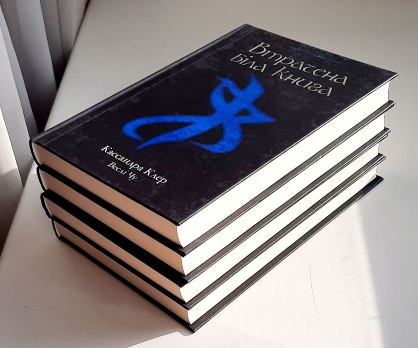 Червоні сувої магії. Втрачена Біла Книга. Кассандра Клер [в плівці]