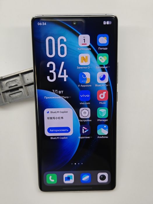 ** Vivo X100 16/256GB | Dimensity 9300