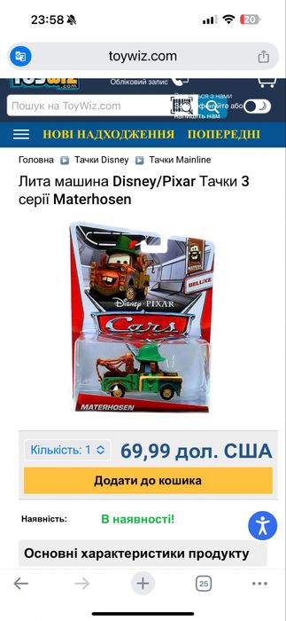 Колекційна машинка Тачки Мартін Cars Mattel Disney Pixar