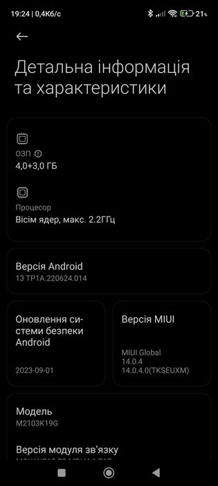 Продам  Redmi Note 10 5G 4+4/64